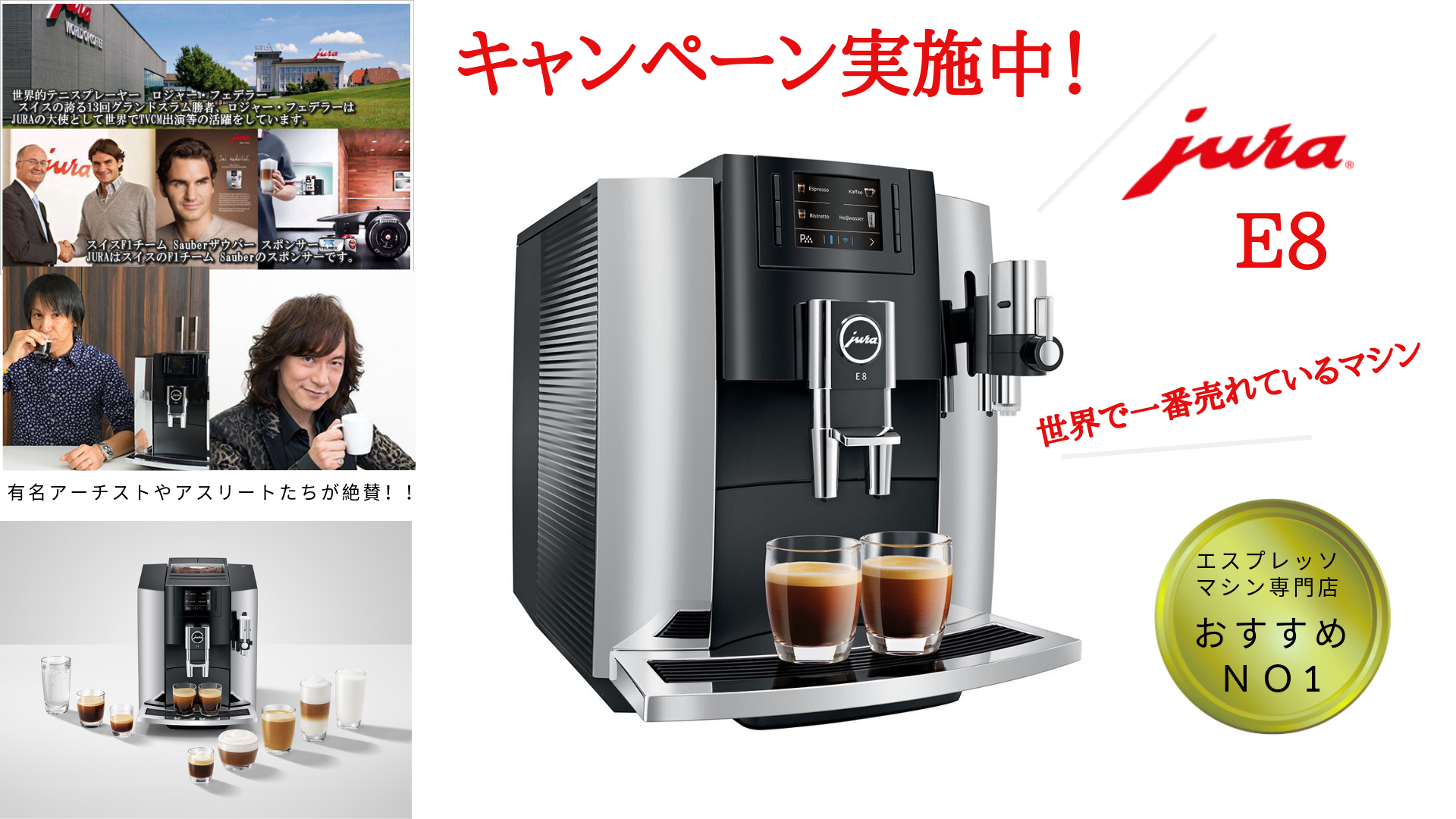 ユーラ 全自動 コーヒーマシン E6 jura エスプレッソマシン 60Z28921 