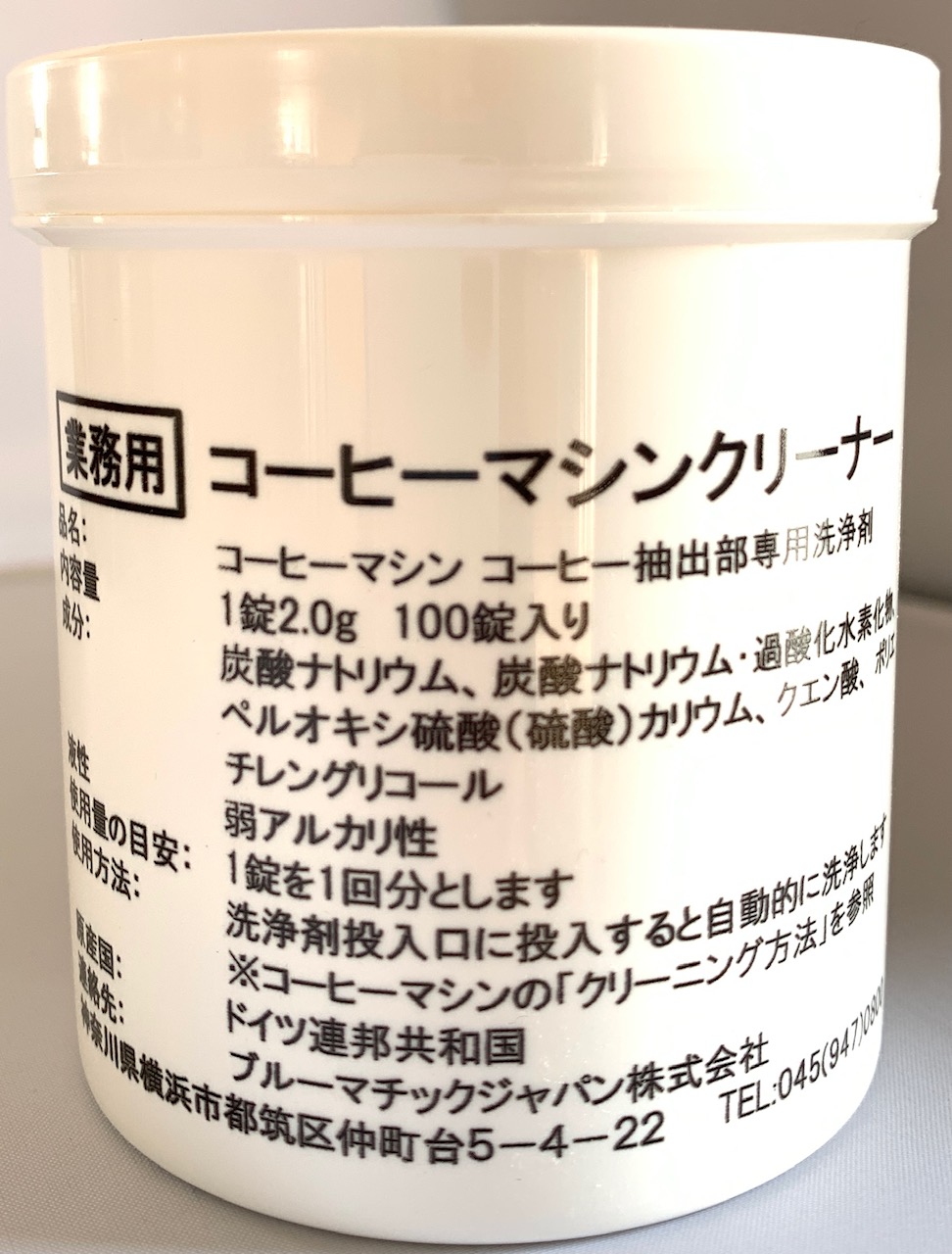 BREWMATIC（ブルーマチック）コーヒーマシンクリーナー（100錠）4缶セット | エスプレッソマシン（家庭用、業務用）専門店 らぶカプチーノ