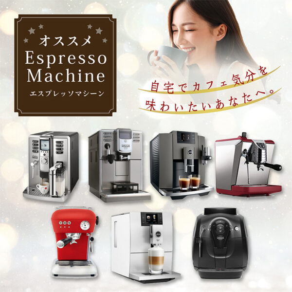 saeco 全自動 コーヒーメーカー エスプレッソ 業務用をご家庭に