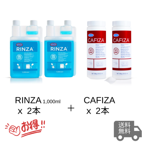 urnex-rin2-caf2set
