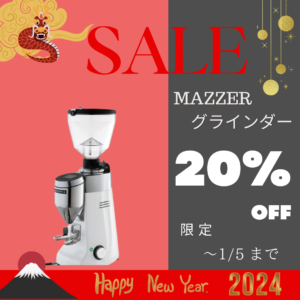 mazzer-Sp-jolly-Vpro-sale