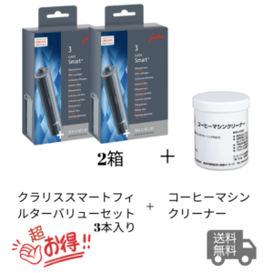 maintenanceOTOKU3set