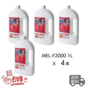 mel-f-2000-1000-4set
