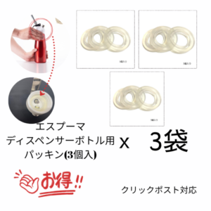 packing-3otoku